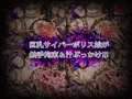 ジュポリス２-異界闇淫怪汁蝶-