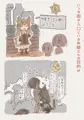 ファンタジーの性事情
