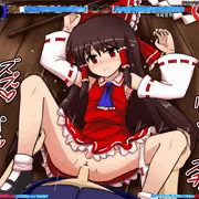 霊夢ちゃんの異変解決えっち