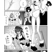 叔母と姪はイケナイことが好き