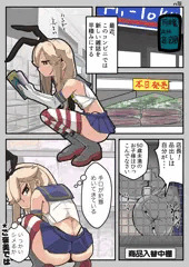 深夜のコンビニと島風とローアングル