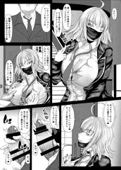 手コキバイト(P活）に精を出すジャンヌ・オルタ（折田さん）