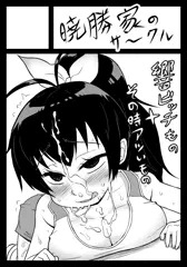 夏コミ申し込み完了！！