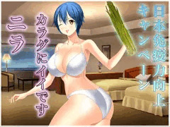 免疫力向上キャンペーン～ニラ～