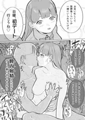 NTRちゃん