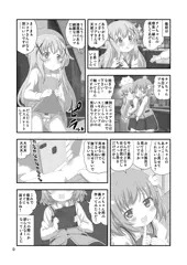 【ご注文はうさぎですか？】チノちゃんアバ茶漫画完成【グレー7ページ】