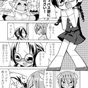 サキュバスマンガ