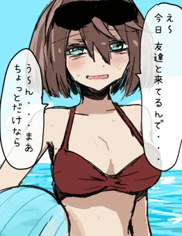 うちの子
