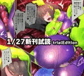 【試読１０P】淫魔化したメンヘラ妹ちゃんにメス犬化調教受けるマンガ-ヒトイヌ魔界ペットライフ-