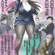こびと専務と巨漢秘書ちゃん
