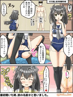 伊47とメインタンクブロー（意味深）