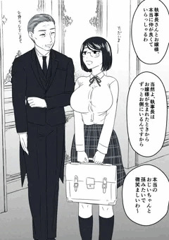 老執事とお嬢様
