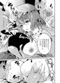 超甘やかしお姉ちゃん幽々子サマ