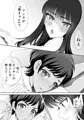 同人誌サンプル【恋はしゃぶ漬けドーピングのように…】１４/１１８