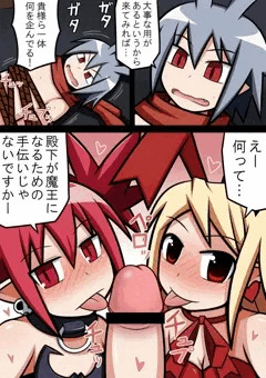 子作り競争