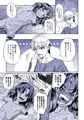 ダルマになった三つ目妖怪が道端に落ちていたのでおもわずお持ち帰りえっちしてみた。