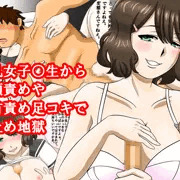 巨乳女子高生から亀頭責めや乳首責め足コキで寸止め地獄