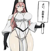 今年の締め！