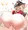 プリンツのお尻