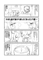 けものたちの予感