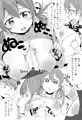 【C87】冬コミ新刊&サンプル