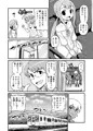 貞代が種月おじさんにヤられるまんが