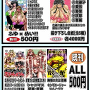 ふたけっと37お品書きのお知らせ