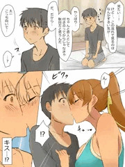 兄のような存在だった幼馴染に催眠術を掛けて恋人にするお話⑨