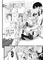 甘えたいギャルはフケ顔の陰キャにぐいぐい迫りました