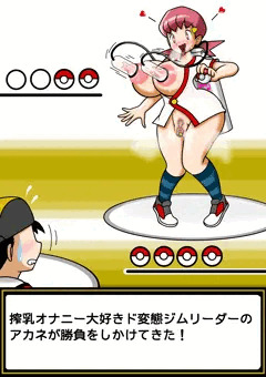 変態アカネ