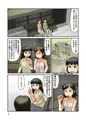 露出できる村に行ってみる
