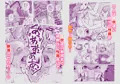 てんたくるテイマー！Episode9