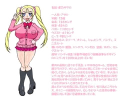 生意気ミニスカギャルＪＫにお仕置きしましょう！