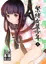 緊縛女装少年3