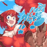 「ぶっとび☆ハーピィガール！」配信開始しました！