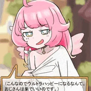 メスガキラフィちゃん
