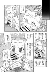 アンソロ同人誌に漫画を描いたよ