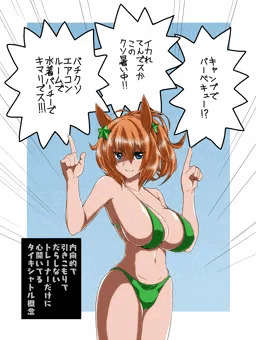 タイキシャトルがジメジメオタクだったら俺が幸せって話_8