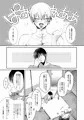 1週間の巣ごもりS○X