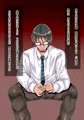 【宣伝】「J○援助交際2」　冒頭部