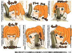 高槻やよい口奉仕Full ver.