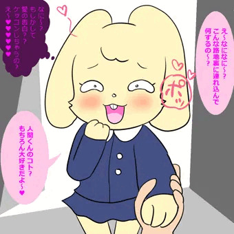 ウサギ幼女を無理やり・・・