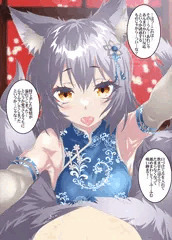 オリジナル狐娘さんに尻尾まかれたままちゅっちゅされ