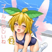 季節外れだけど
