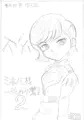 コミケ94新刊見本2