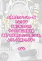 【C107新刊】 生絞りミルクは好きですか？(会場限定本)