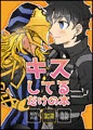 ぐだアヴィ本サンプル