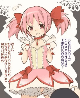 鹿目まどか