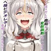 信じて送り出した鹿島が変態調教にドハマりしてアヘ顔ビデオレターを送ってくるなんて…