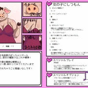 オークのデリヘル嬢